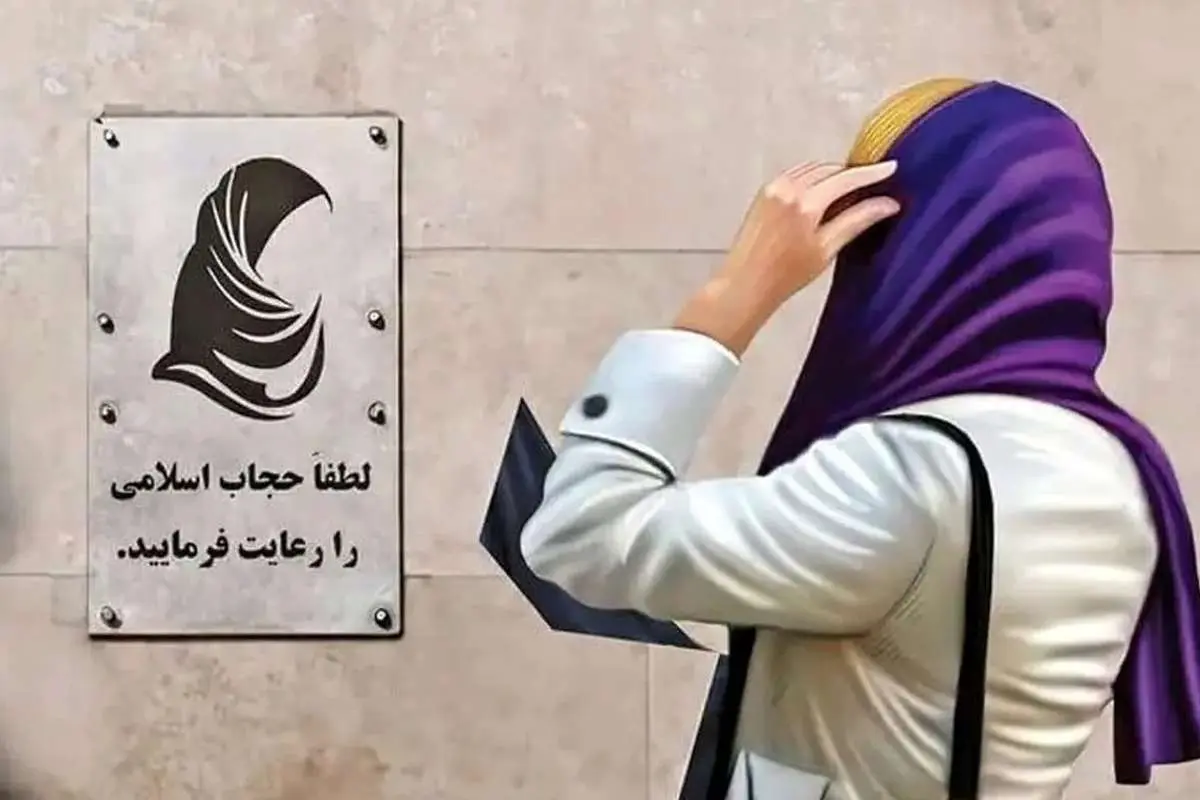 نگاهی گذرا به علل بدحجابی